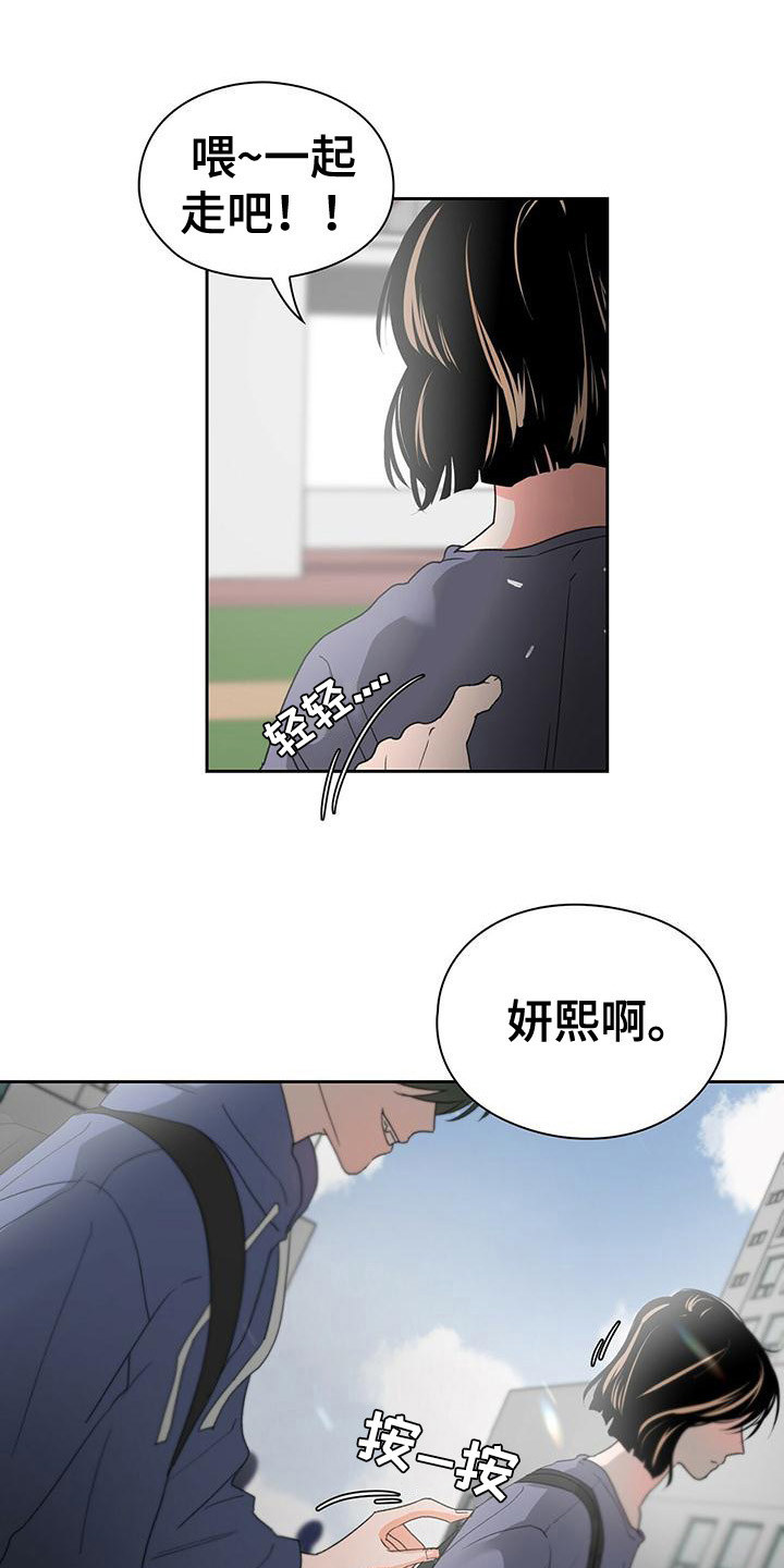 《毛茸茸奇遇》漫画最新章节第7章：建议免费下拉式在线观看章节第【13】张图片