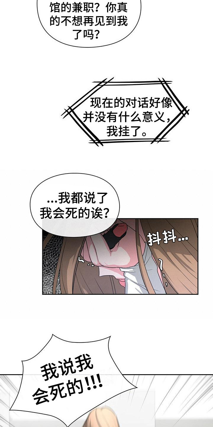 《毛茸茸奇遇》漫画最新章节第8章：无理取闹免费下拉式在线观看章节第【11】张图片