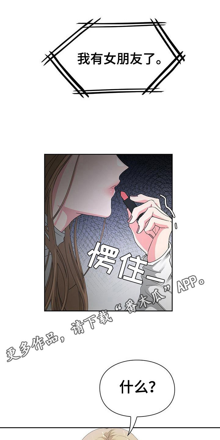 《毛茸茸奇遇》漫画最新章节第8章：无理取闹免费下拉式在线观看章节第【15】张图片