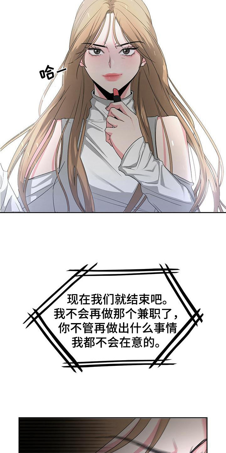 《毛茸茸奇遇》漫画最新章节第8章：无理取闹免费下拉式在线观看章节第【14】张图片