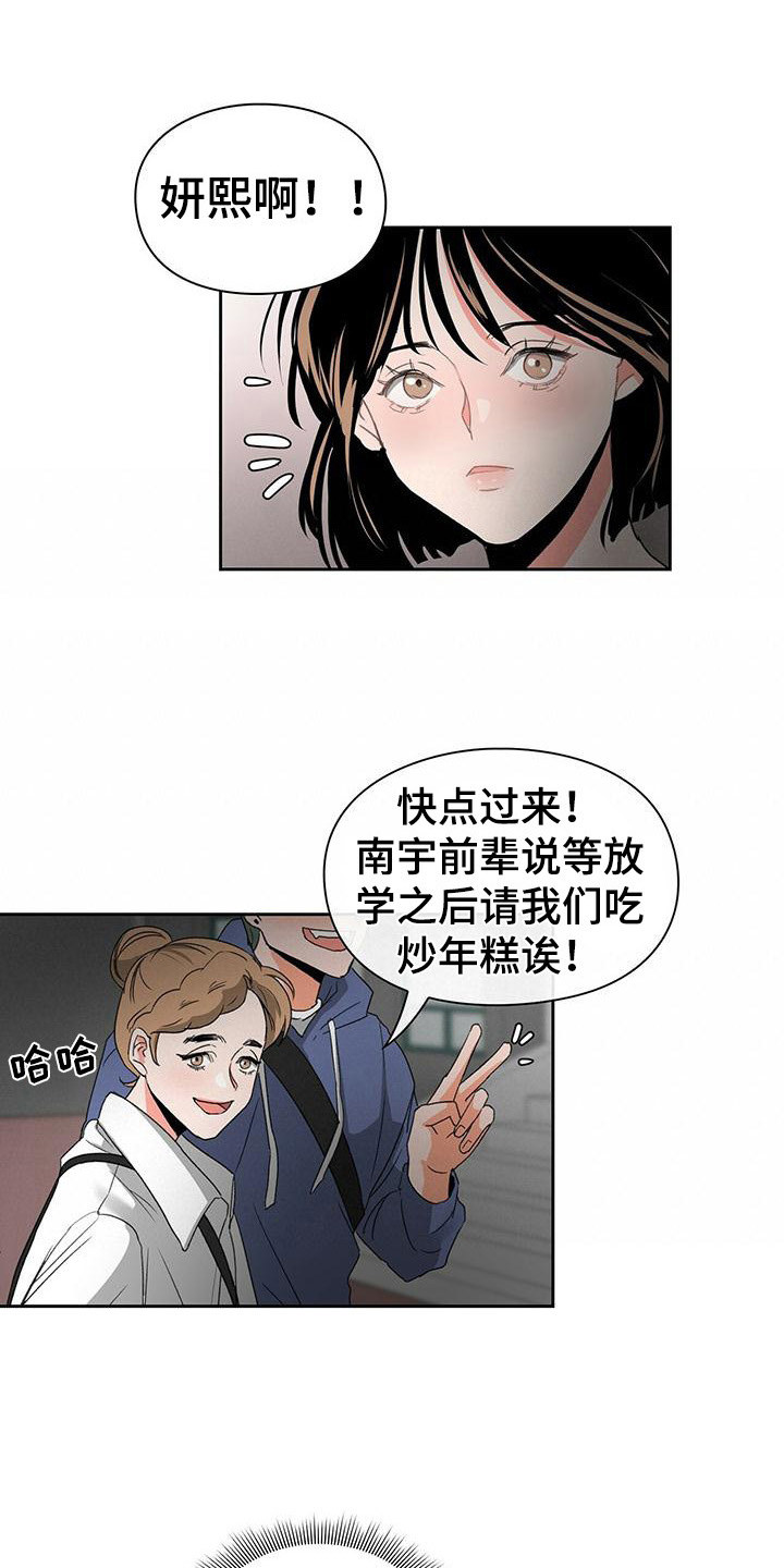 《毛茸茸奇遇》漫画最新章节第8章：无理取闹免费下拉式在线观看章节第【19】张图片