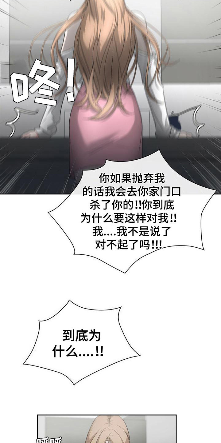 《毛茸茸奇遇》漫画最新章节第8章：无理取闹免费下拉式在线观看章节第【10】张图片