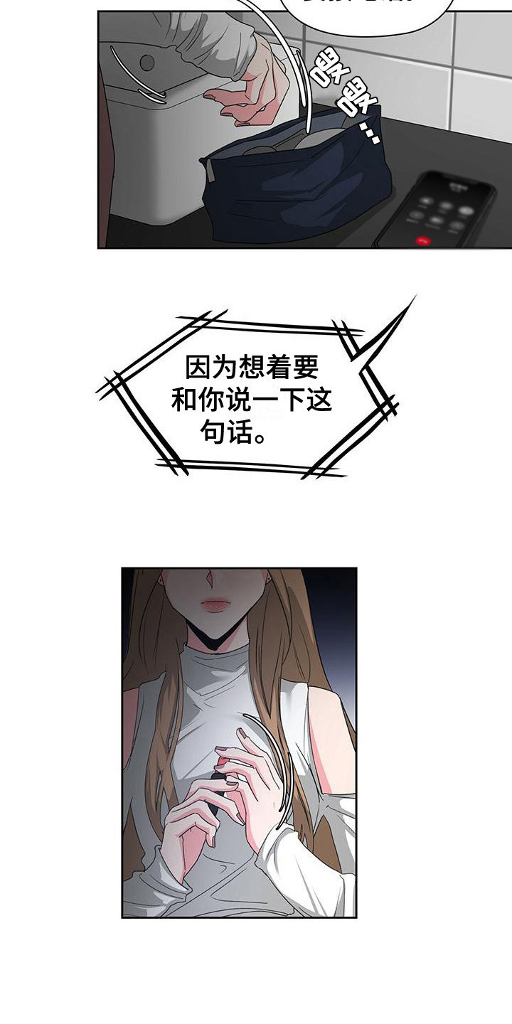 《毛茸茸奇遇》漫画最新章节第8章：无理取闹免费下拉式在线观看章节第【16】张图片