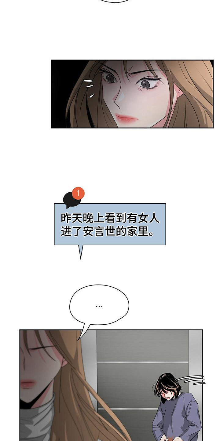 《毛茸茸奇遇》漫画最新章节第8章：无理取闹免费下拉式在线观看章节第【7】张图片