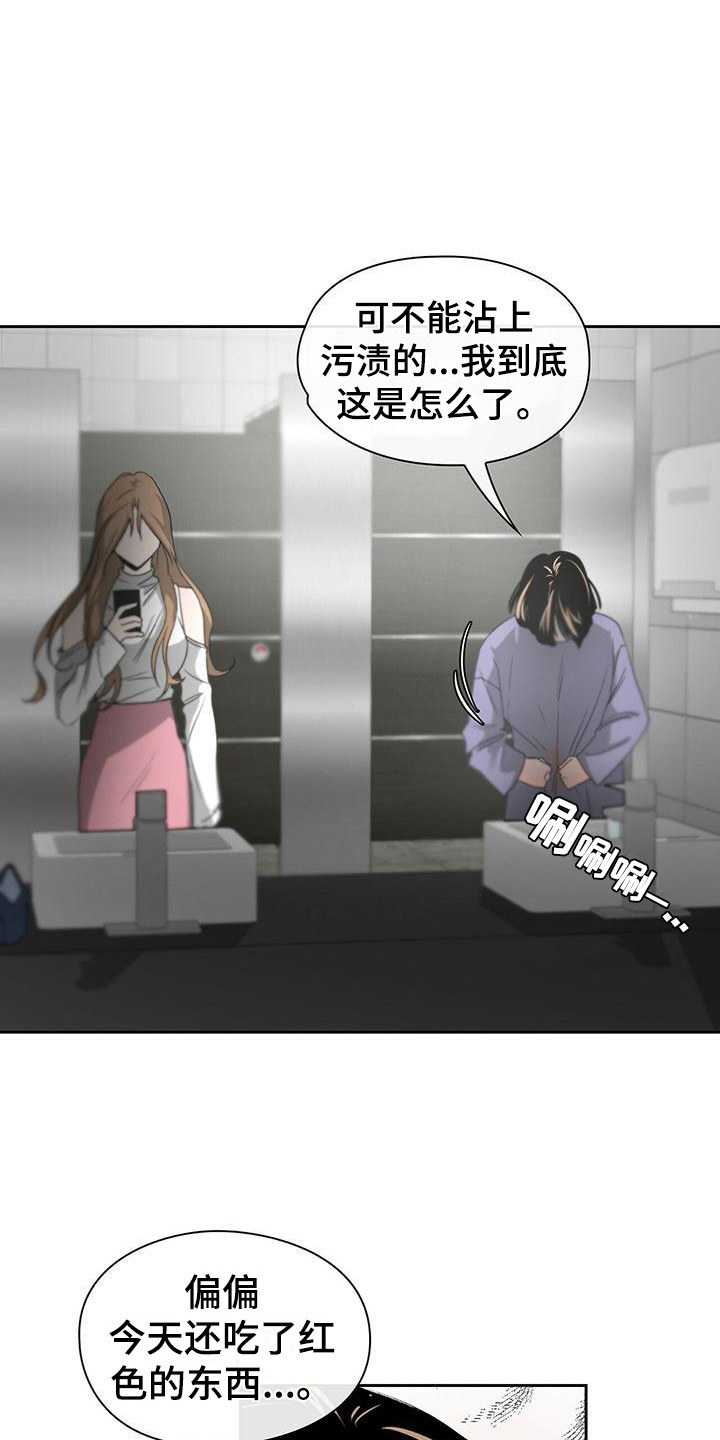 《毛茸茸奇遇》漫画最新章节第8章：无理取闹免费下拉式在线观看章节第【5】张图片