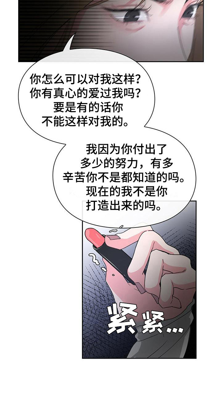 《毛茸茸奇遇》漫画最新章节第8章：无理取闹免费下拉式在线观看章节第【13】张图片