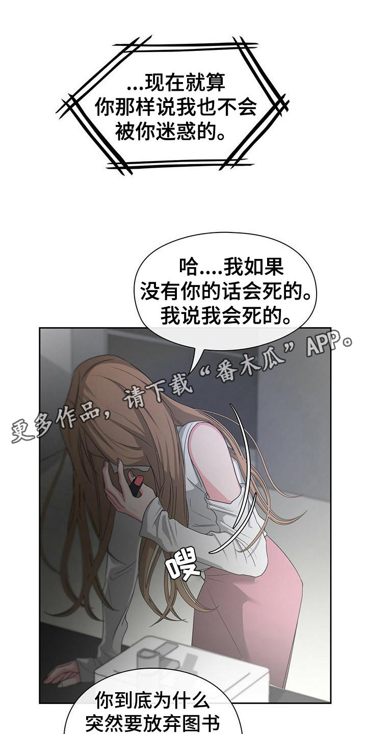 《毛茸茸奇遇》漫画最新章节第8章：无理取闹免费下拉式在线观看章节第【12】张图片