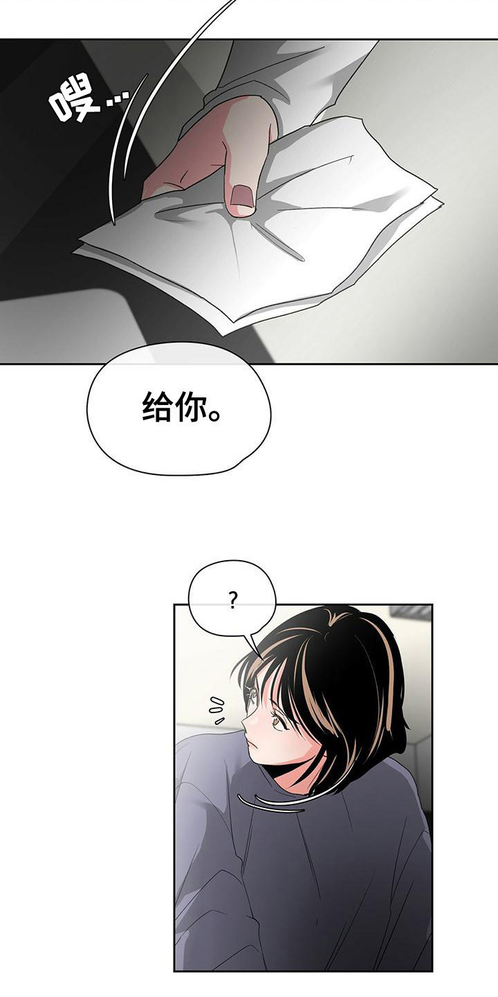 《毛茸茸奇遇》漫画最新章节第8章：无理取闹免费下拉式在线观看章节第【2】张图片