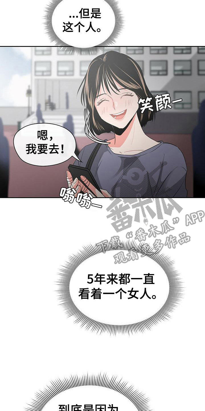 《毛茸茸奇遇》漫画最新章节第8章：无理取闹免费下拉式在线观看章节第【18】张图片