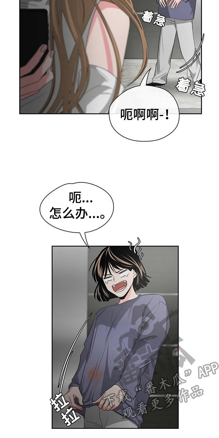 《毛茸茸奇遇》漫画最新章节第8章：无理取闹免费下拉式在线观看章节第【6】张图片