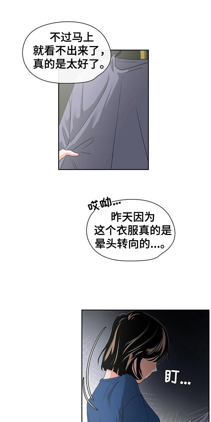 《毛茸茸奇遇》漫画最新章节第9章：回忆免费下拉式在线观看章节第【14】张图片