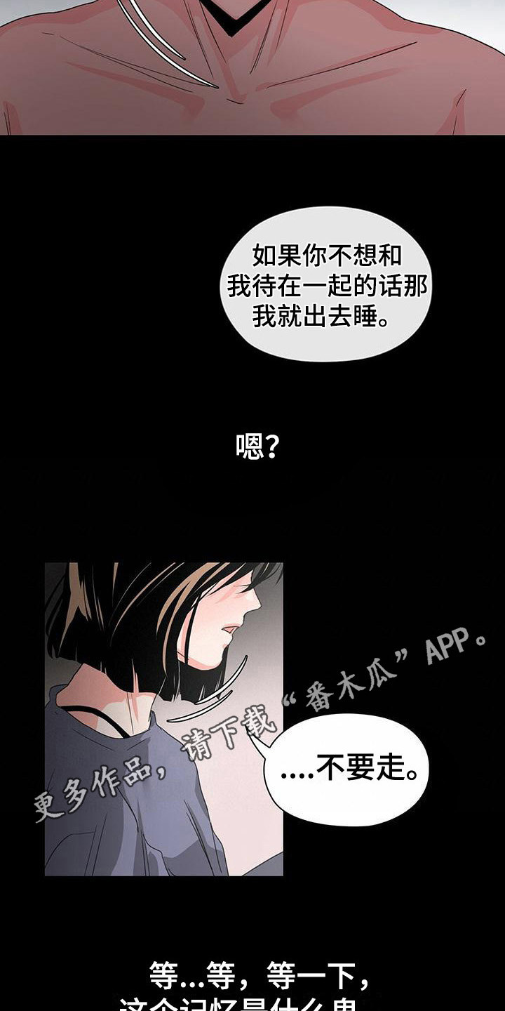 《毛茸茸奇遇》漫画最新章节第9章：回忆免费下拉式在线观看章节第【9】张图片