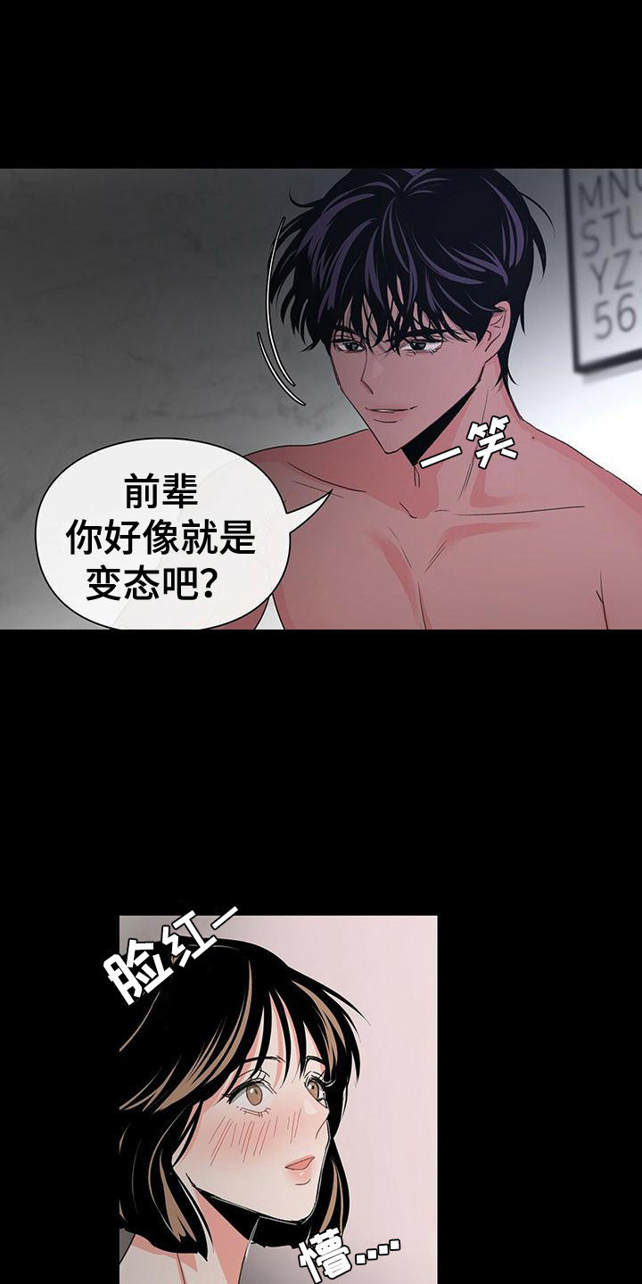 《毛茸茸奇遇》漫画最新章节第9章：回忆免费下拉式在线观看章节第【5】张图片