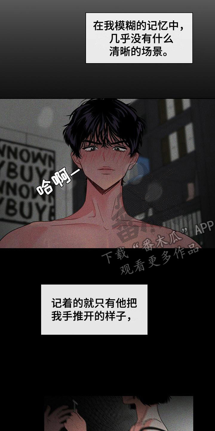 《毛茸茸奇遇》漫画最新章节第9章：回忆免费下拉式在线观看章节第【12】张图片