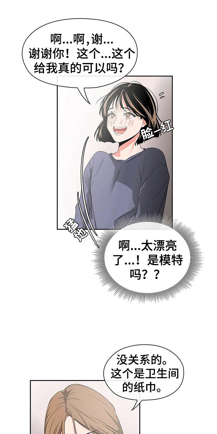 《毛茸茸奇遇》漫画最新章节第9章：回忆免费下拉式在线观看章节第【19】张图片