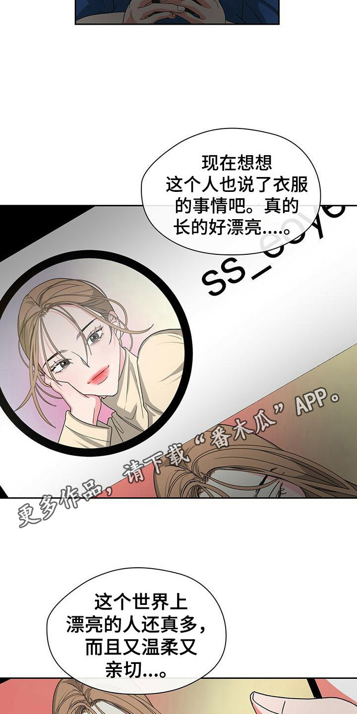 《毛茸茸奇遇》漫画最新章节第10章：照片免费下拉式在线观看章节第【7】张图片