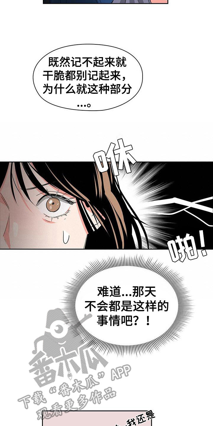 《毛茸茸奇遇》漫画最新章节第10章：照片免费下拉式在线观看章节第【10】张图片