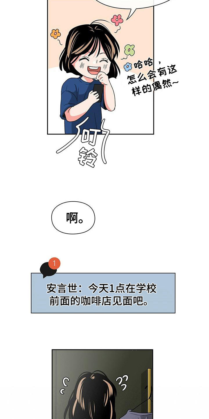 《毛茸茸奇遇》漫画最新章节第10章：照片免费下拉式在线观看章节第【2】张图片