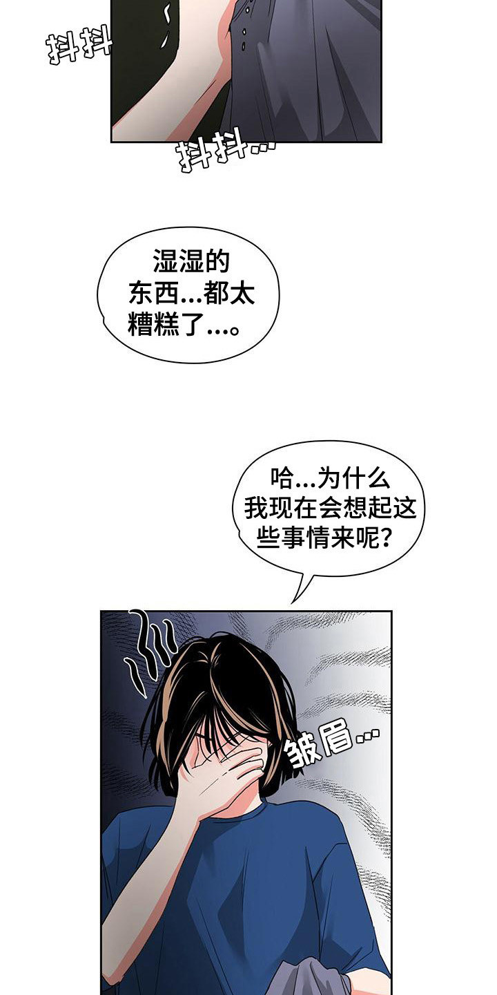 《毛茸茸奇遇》漫画最新章节第10章：照片免费下拉式在线观看章节第【11】张图片