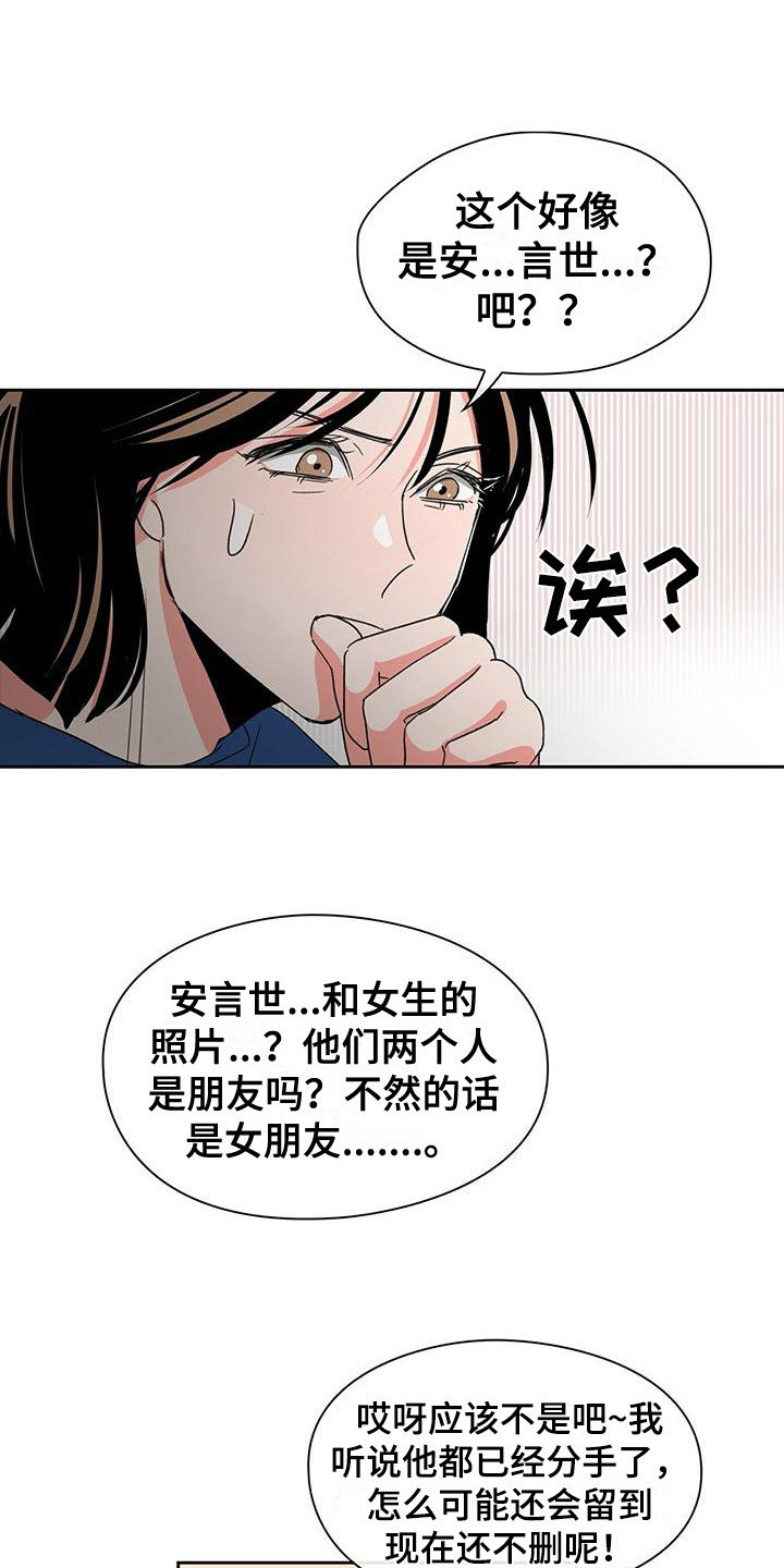 《毛茸茸奇遇》漫画最新章节第10章：照片免费下拉式在线观看章节第【3】张图片