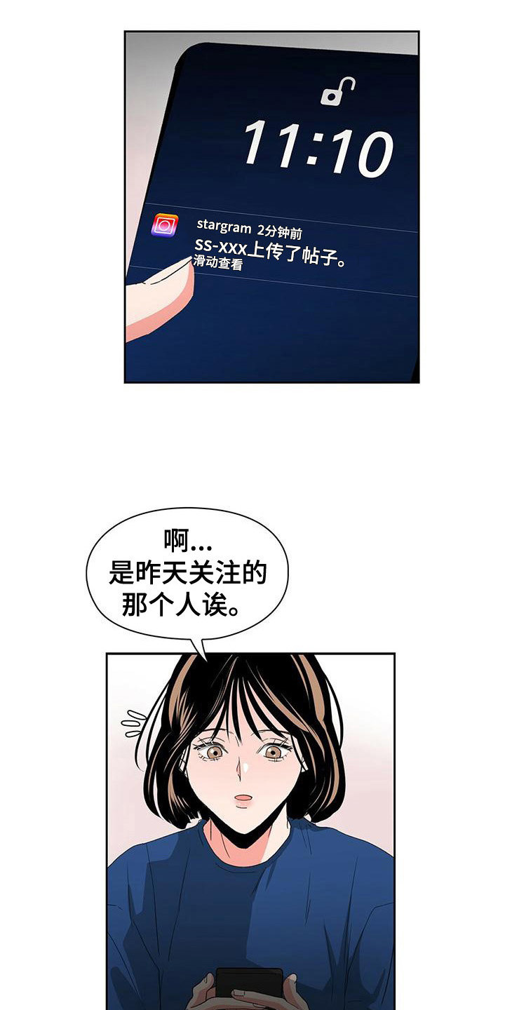 《毛茸茸奇遇》漫画最新章节第10章：照片免费下拉式在线观看章节第【8】张图片