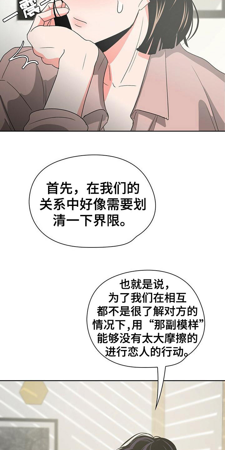 《毛茸茸奇遇》漫画最新章节第11章：协商免费下拉式在线观看章节第【4】张图片