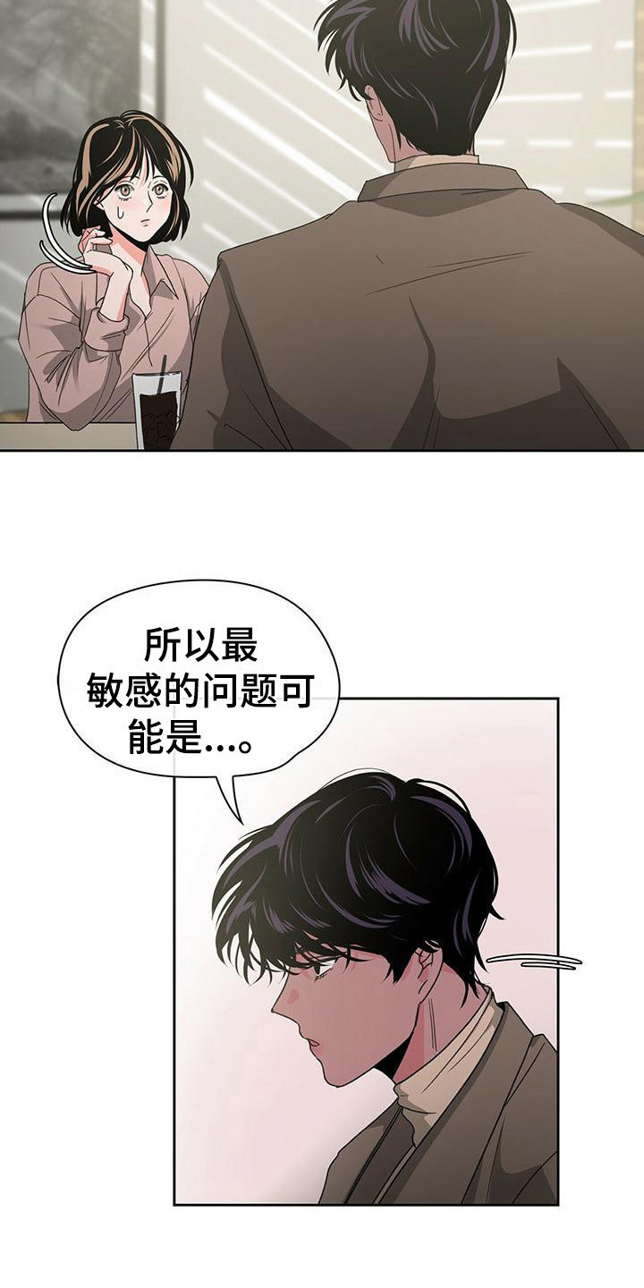 《毛茸茸奇遇》漫画最新章节第11章：协商免费下拉式在线观看章节第【3】张图片