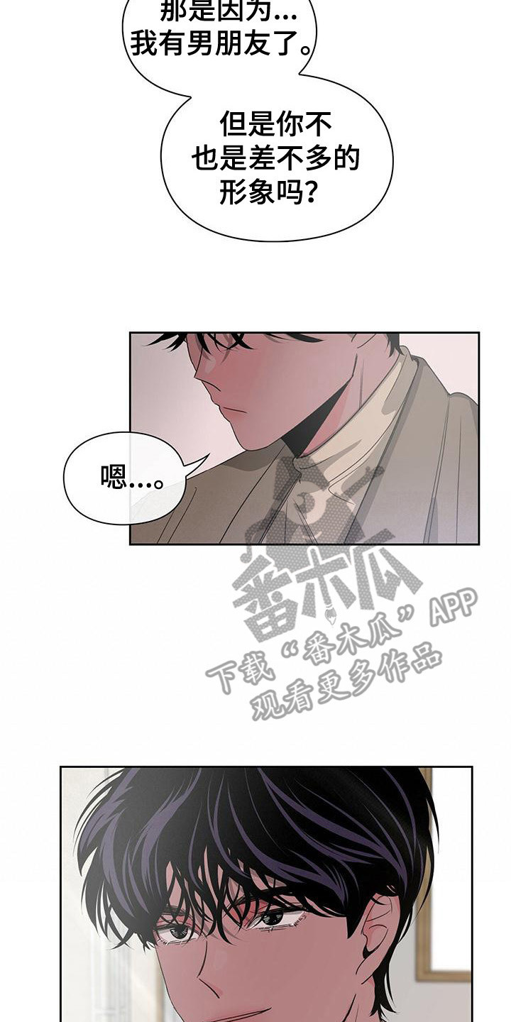 《毛茸茸奇遇》漫画最新章节第12章：叫名字免费下拉式在线观看章节第【13】张图片