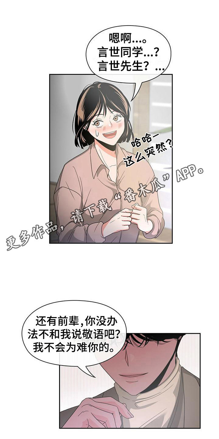 《毛茸茸奇遇》漫画最新章节第12章：叫名字免费下拉式在线观看章节第【10】张图片