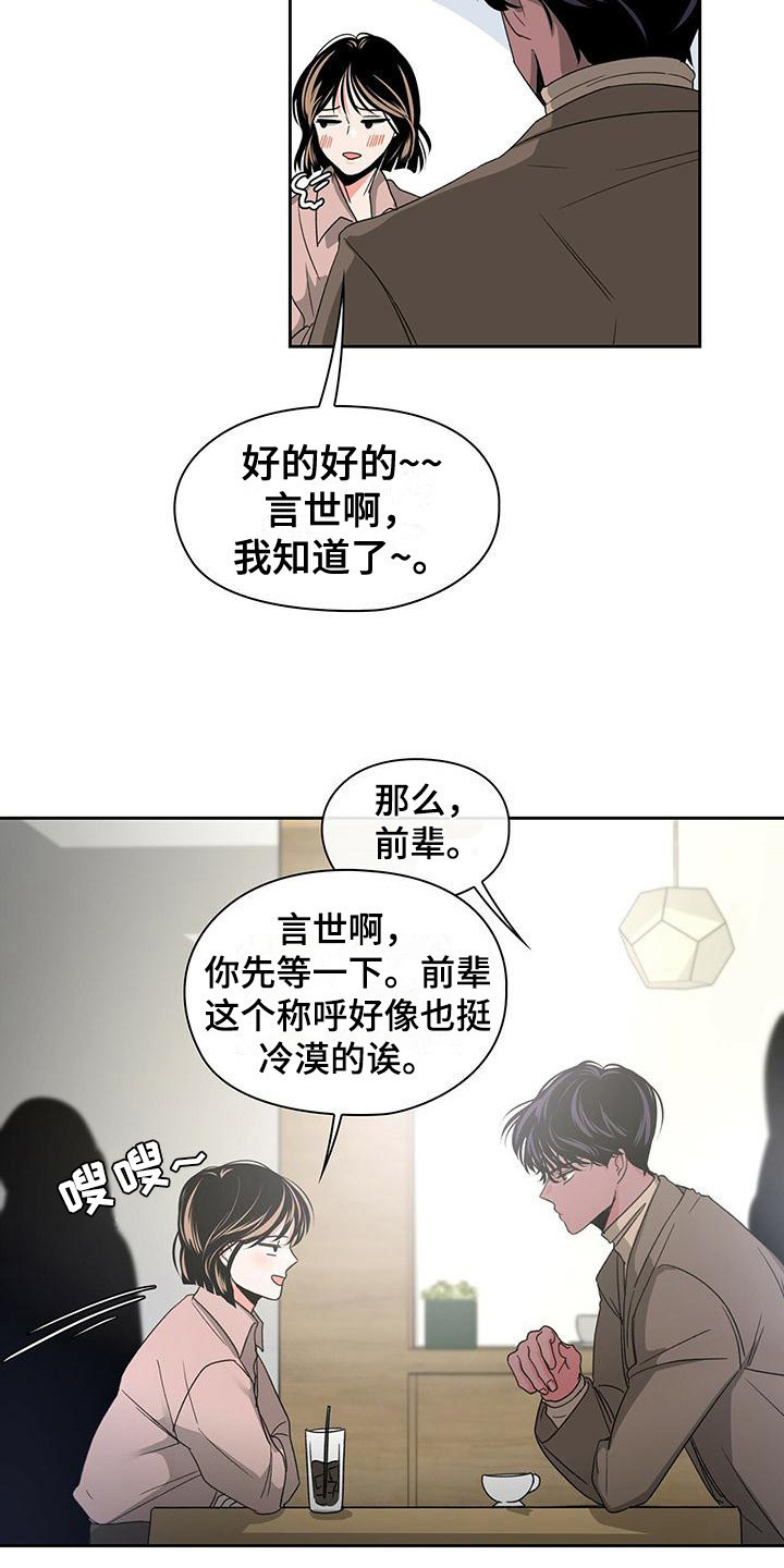 《毛茸茸奇遇》漫画最新章节第12章：叫名字免费下拉式在线观看章节第【5】张图片