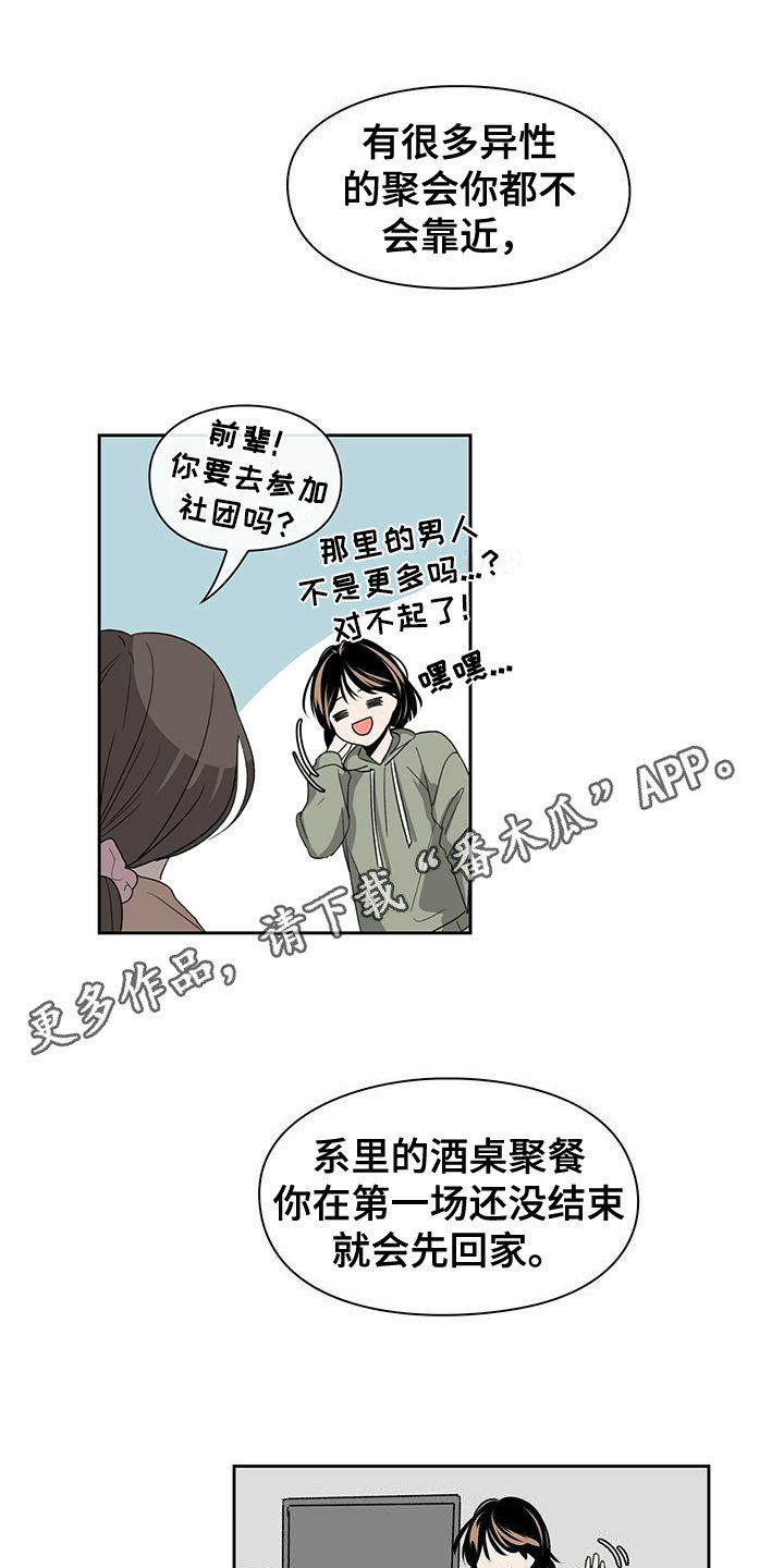 《毛茸茸奇遇》漫画最新章节第12章：叫名字免费下拉式在线观看章节第【16】张图片