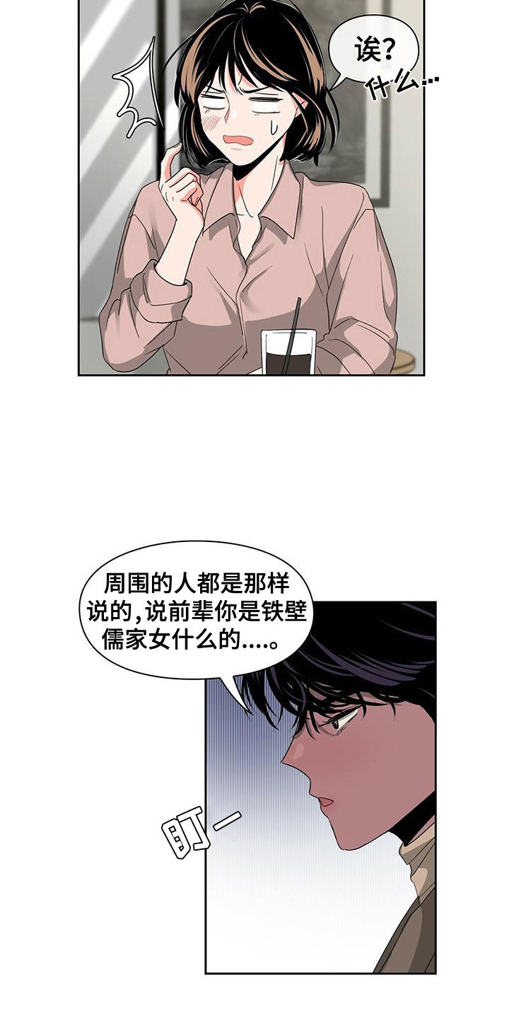 《毛茸茸奇遇》漫画最新章节第12章：叫名字免费下拉式在线观看章节第【17】张图片