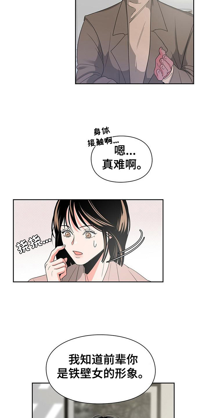 《毛茸茸奇遇》漫画最新章节第12章：叫名字免费下拉式在线观看章节第【18】张图片