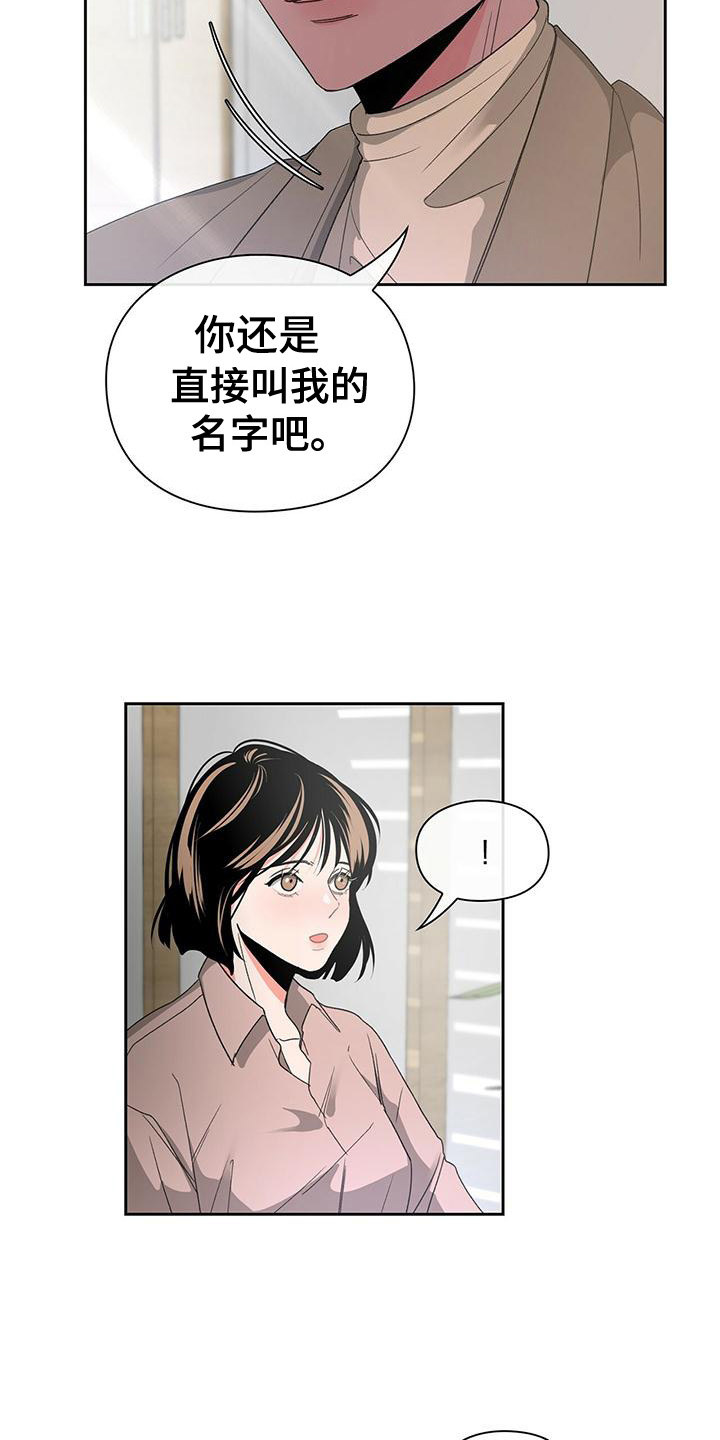 《毛茸茸奇遇》漫画最新章节第12章：叫名字免费下拉式在线观看章节第【12】张图片