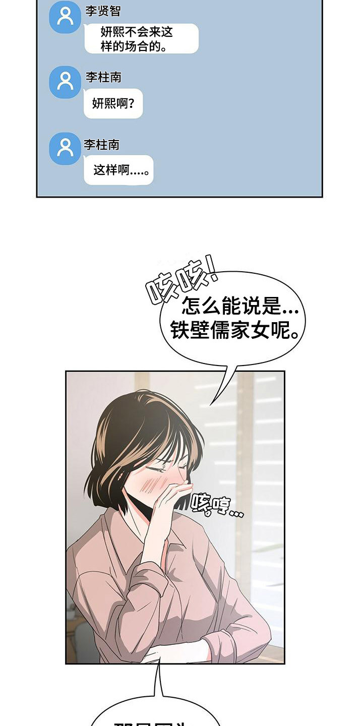 《毛茸茸奇遇》漫画最新章节第12章：叫名字免费下拉式在线观看章节第【14】张图片