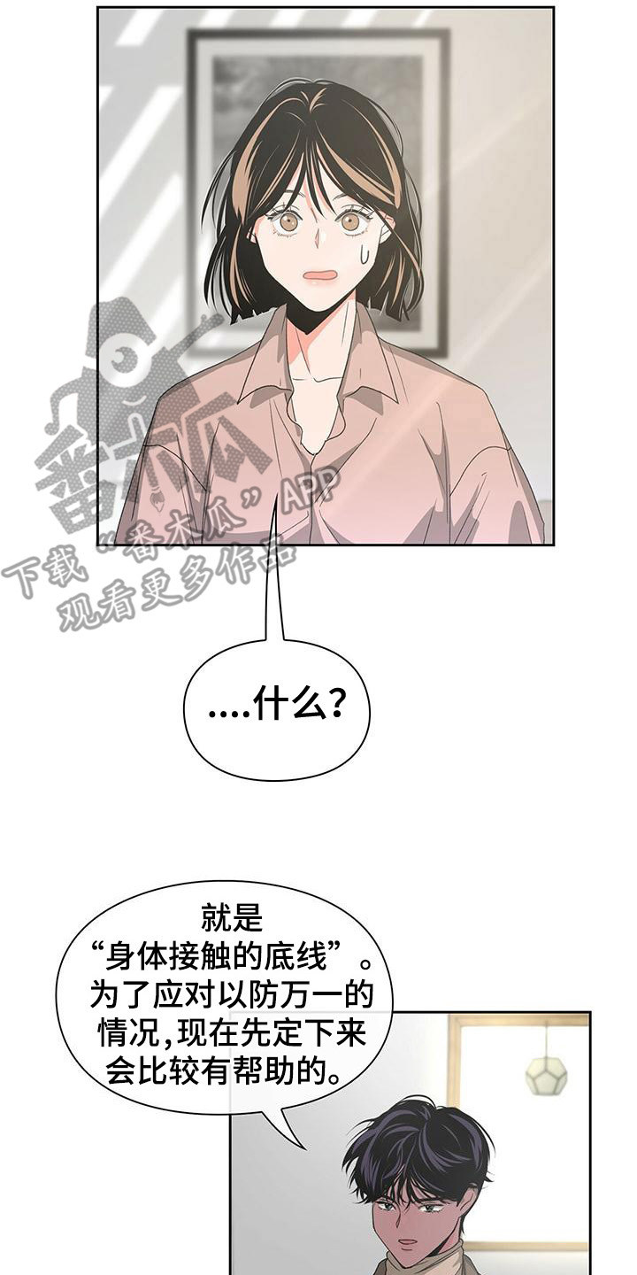 《毛茸茸奇遇》漫画最新章节第12章：叫名字免费下拉式在线观看章节第【19】张图片