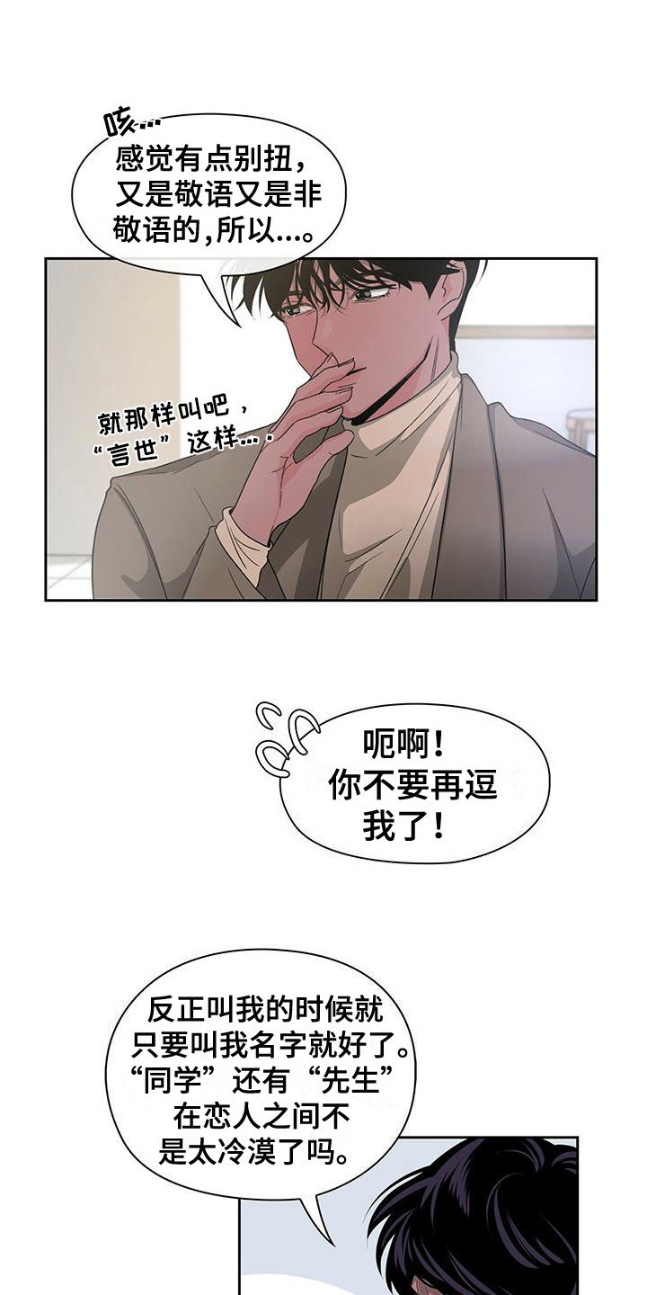 《毛茸茸奇遇》漫画最新章节第12章：叫名字免费下拉式在线观看章节第【6】张图片