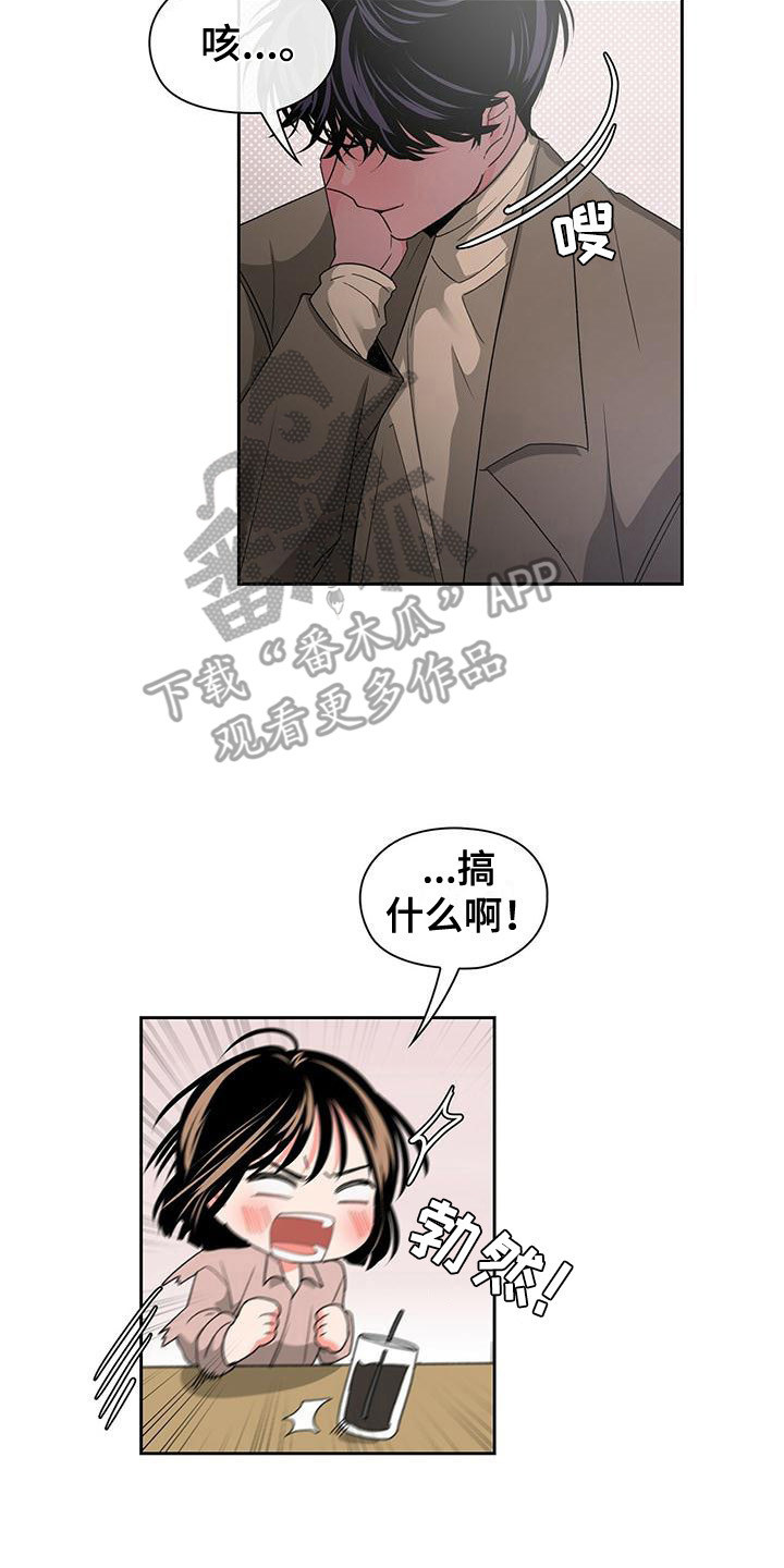 《毛茸茸奇遇》漫画最新章节第12章：叫名字免费下拉式在线观看章节第【7】张图片