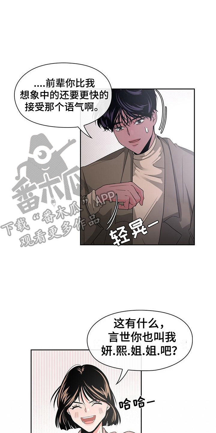 《毛茸茸奇遇》漫画最新章节第12章：叫名字免费下拉式在线观看章节第【4】张图片