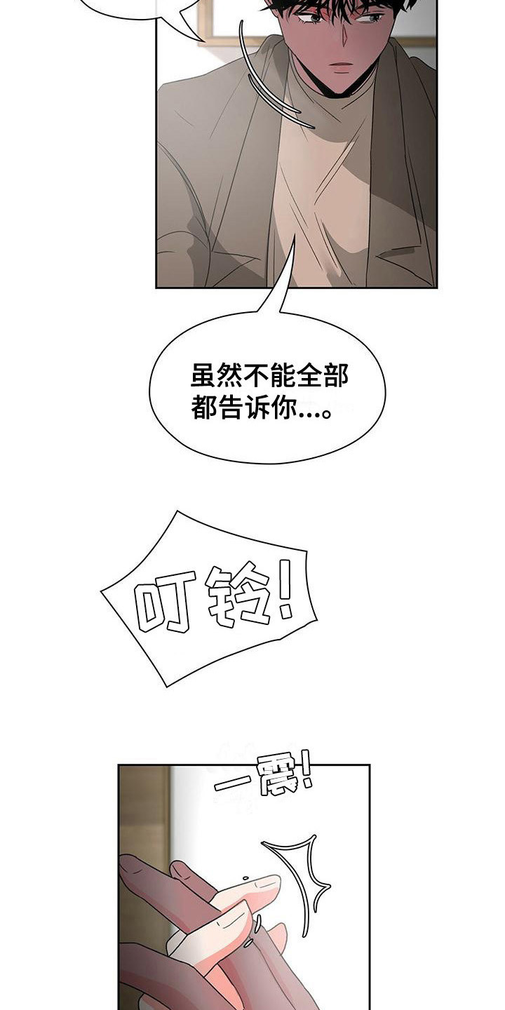 《毛茸茸奇遇》漫画最新章节第14章：心跳加速免费下拉式在线观看章节第【5】张图片