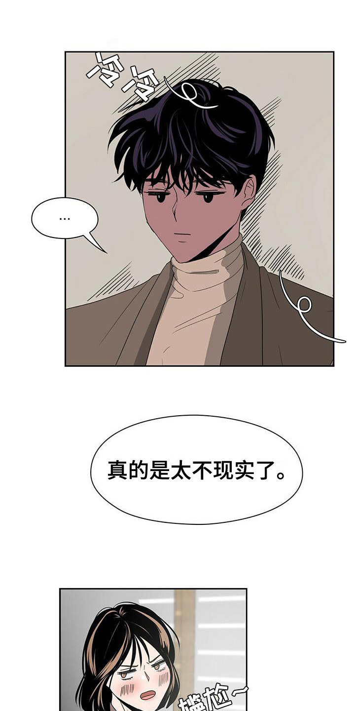 《毛茸茸奇遇》漫画最新章节第14章：心跳加速免费下拉式在线观看章节第【11】张图片