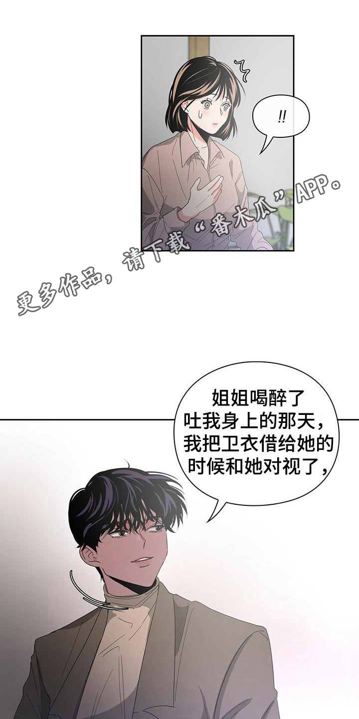 《毛茸茸奇遇》漫画最新章节第15章：编故事免费下拉式在线观看章节第【8】张图片