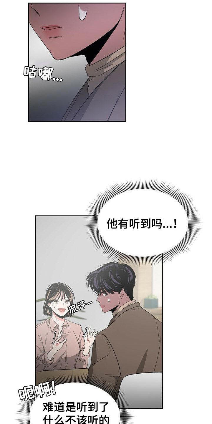 《毛茸茸奇遇》漫画最新章节第15章：编故事免费下拉式在线观看章节第【15】张图片