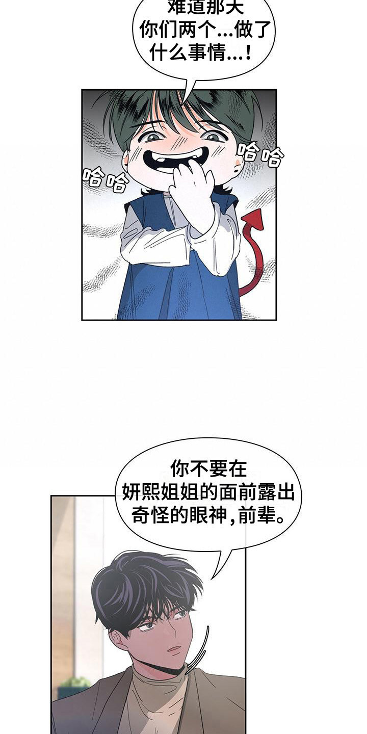 《毛茸茸奇遇》漫画最新章节第15章：编故事免费下拉式在线观看章节第【4】张图片