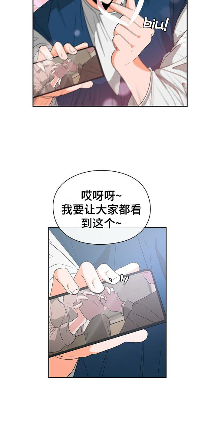 《毛茸茸奇遇》漫画最新章节第15章：编故事免费下拉式在线观看章节第【13】张图片