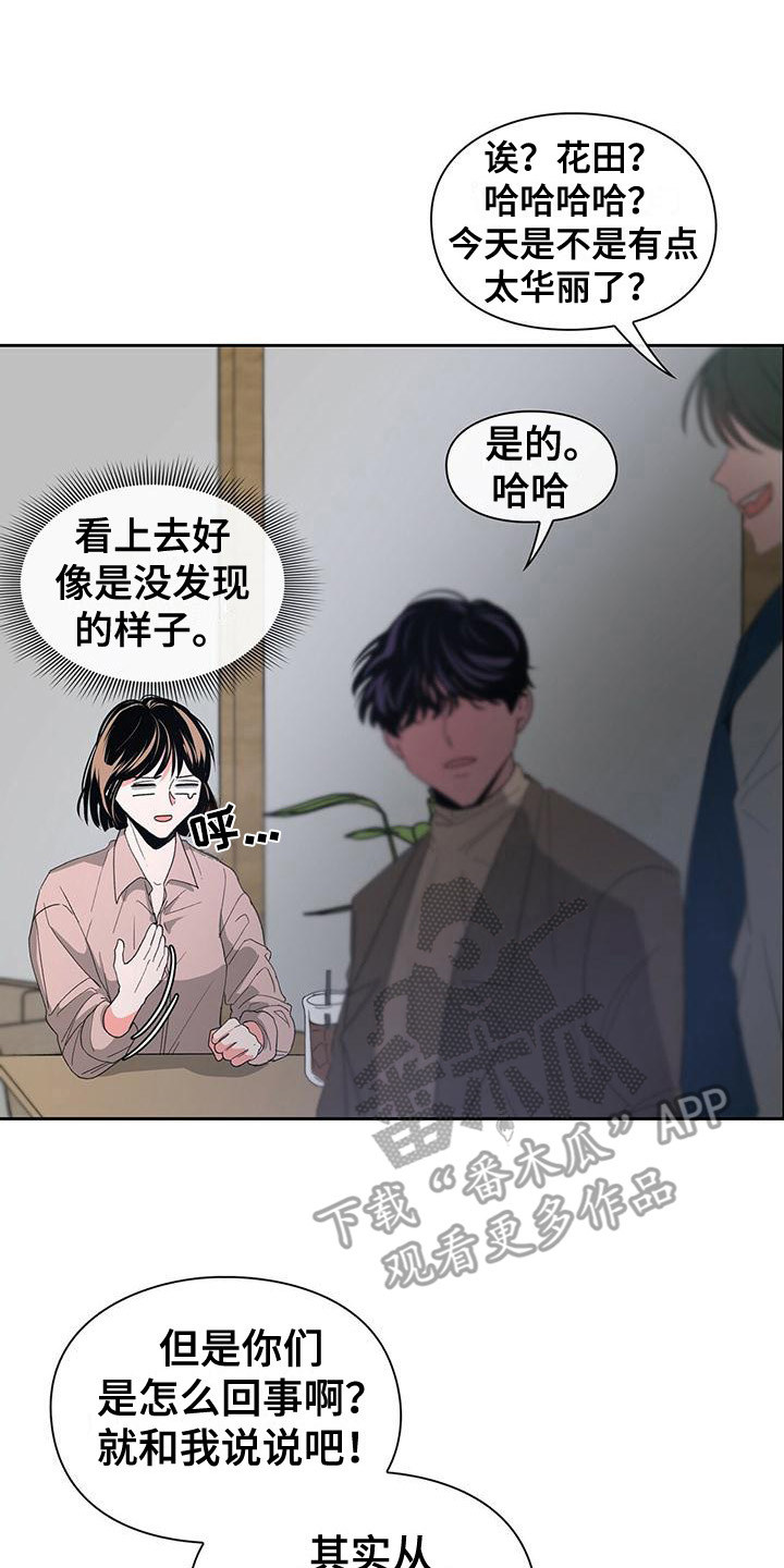 《毛茸茸奇遇》漫画最新章节第15章：编故事免费下拉式在线观看章节第【11】张图片