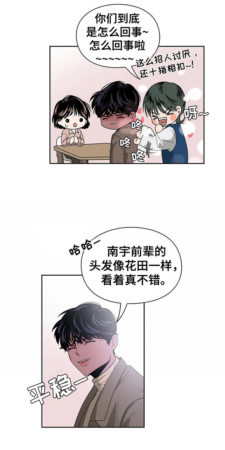 《毛茸茸奇遇》漫画最新章节第15章：编故事免费下拉式在线观看章节第【12】张图片