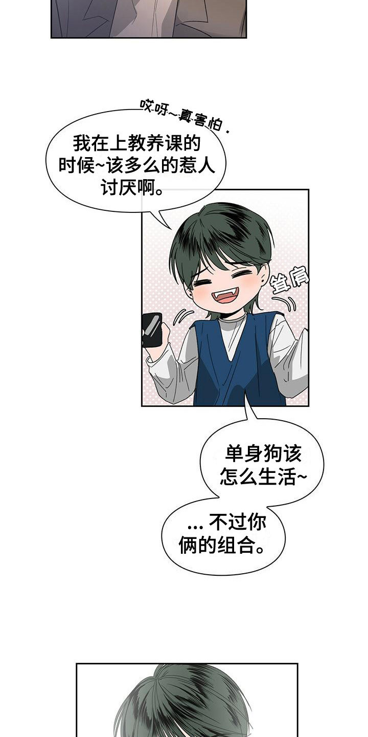 《毛茸茸奇遇》漫画最新章节第15章：编故事免费下拉式在线观看章节第【3】张图片