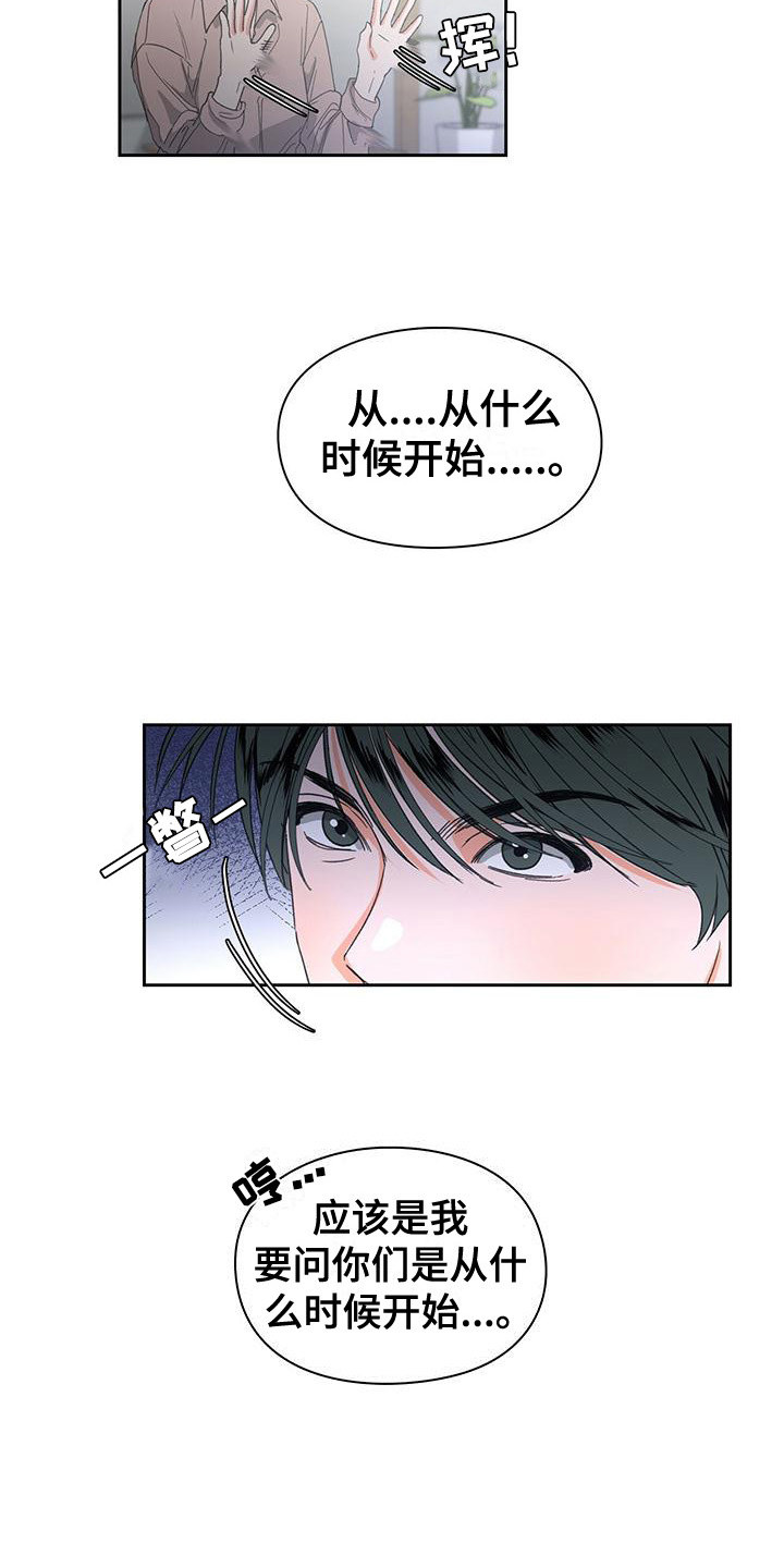 《毛茸茸奇遇》漫画最新章节第15章：编故事免费下拉式在线观看章节第【16】张图片