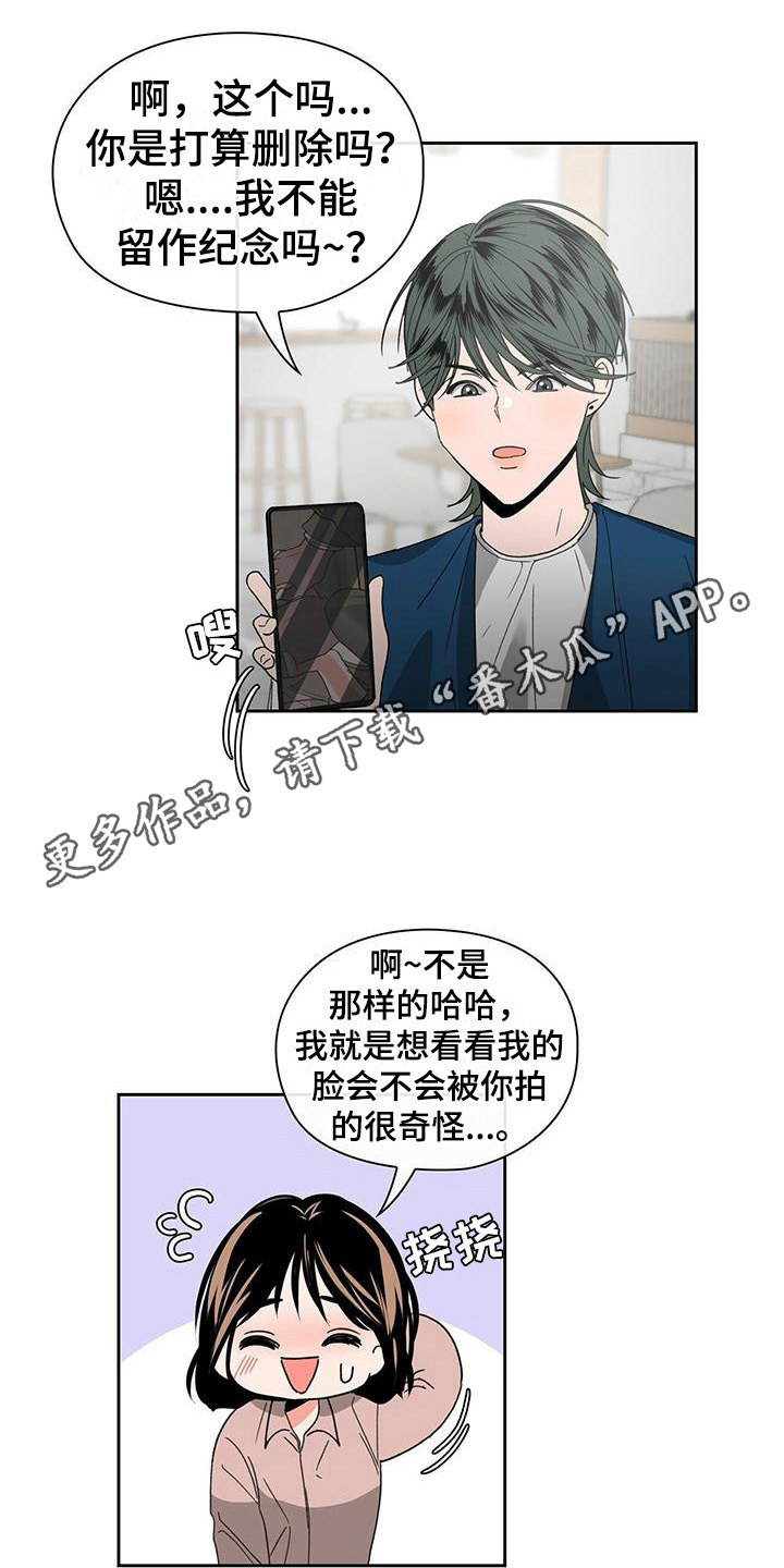 《毛茸茸奇遇》漫画最新章节第16章：未知的变数免费下拉式在线观看章节第【14】张图片